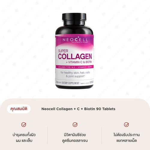 Neocell Super Collagen + Vitamin C & Biotin, Supplement, For Hair, Skin, And Nails, 90 Tablets